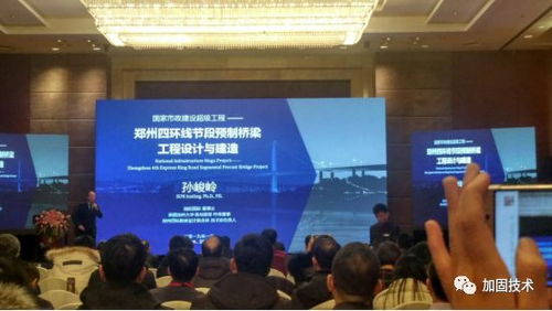 第六屆中國路橋隧建設新技術交流大會在京順利召開，共繪行業創新發展藍圖