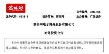 酒仙網(wǎng)出資千萬成立酒仙壹號 搶跑高端管理與咨詢賽道的戰(zhàn)略布