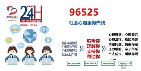 濱州心語社會心理服務(wù)熱線正式開通，賦能社會經(jīng)濟咨詢服務(wù)